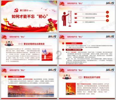 喜羊羊要上200层